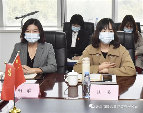东丽区党史学习教育第四指导组一行20多位领导莅临天津海顺印业包装有限公司召开党史学习教育“我为群众办实事”中期协调推动会(图6)