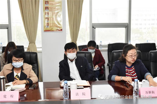东丽区党史学习教育第四指导组一行20多位领导莅临天津海顺印业包装有限公司召开党史学习教育“我为群众办实事”中期协调推动会(图7)