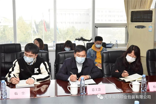 东丽区党史学习教育第四指导组一行20多位领导莅临天津海顺印业包装有限公司召开党史学习教育“我为群众办实事”中期协调推动会(图8)
